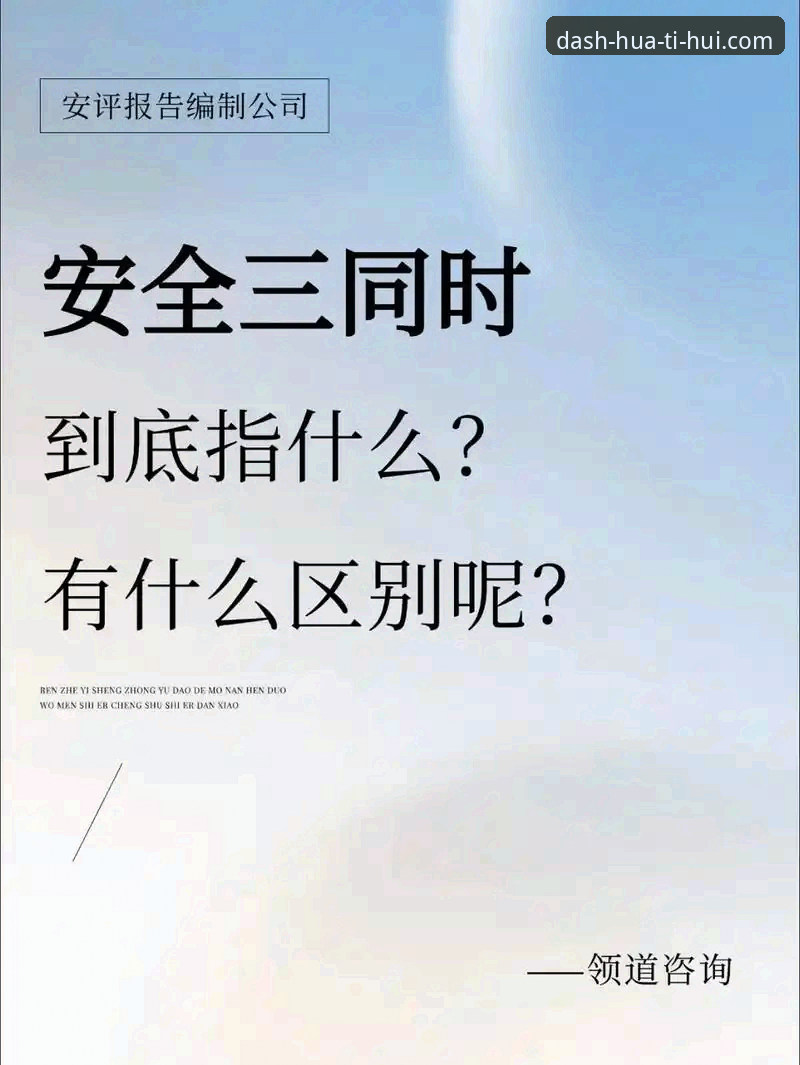 华体会是否安全 从3个关键维度解析华体会是否安全:新手必读的4步验证指南
